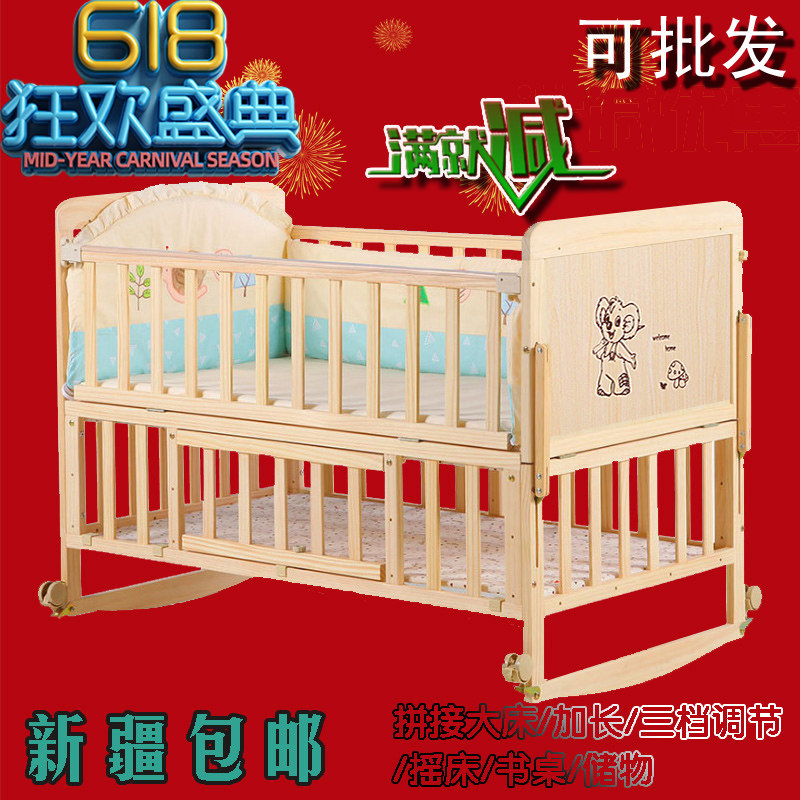 新疆乌鲁木齐童床婴儿床宝宝实木多功能BB摇篮床儿童床 特价包邮
