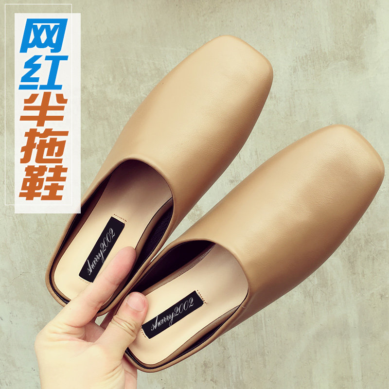 网红时尚外穿包头半拖鞋