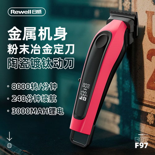 rewell/日威理发器电推剪专业发廊剃头刀电推子剪头发理发店专用