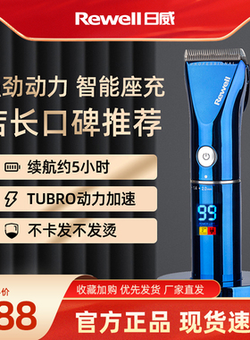 日威理发器电推剪专业发廊电动推子成人店家专用剪头发剃头刀神器
