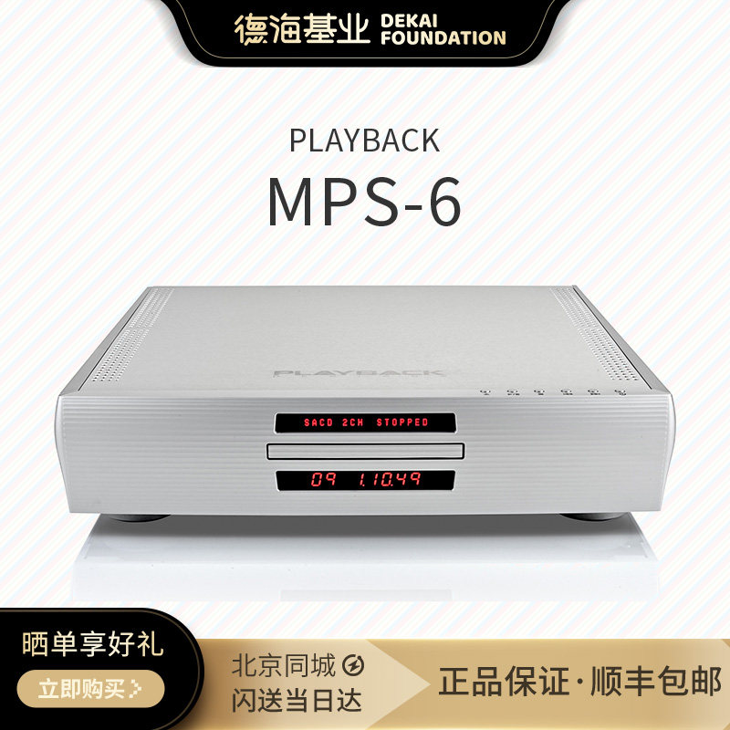 美国playback mps-6 sacd/cd播放器hifi发烧高端全新行货