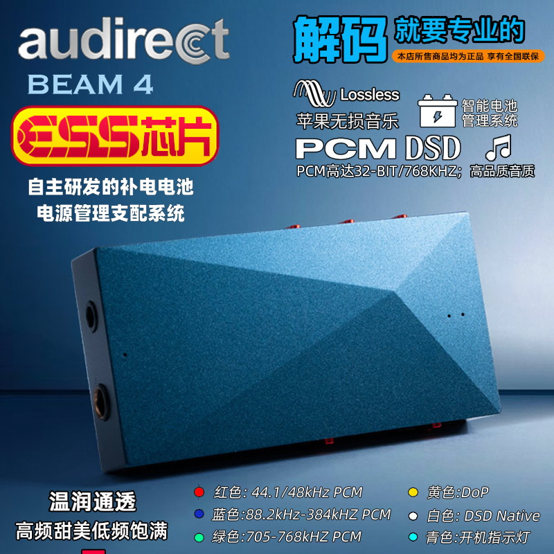 audirect Beam4 DSD解码耳放 iPhone苹果安卓手机小尾巴智能补电使用感如何?