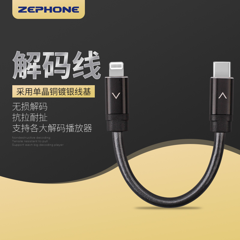 泽丰单晶铜镀银手机小尾巴解码线