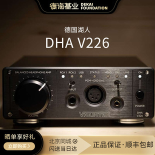 V226 TPYEC解码 DHA 德国湖人VIOLECTRIC 耳放前级一体机DSD256