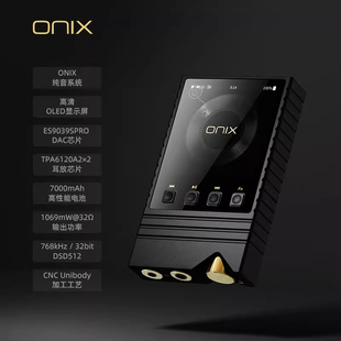 XM5 ONIX Overture 欧尼士 DSD无损音乐播放器纯音系统蓝牙MP3