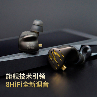 静电动铁混合HiFi耳塞舞台监听歌手乐手定制 qdc tiger耳机8单元