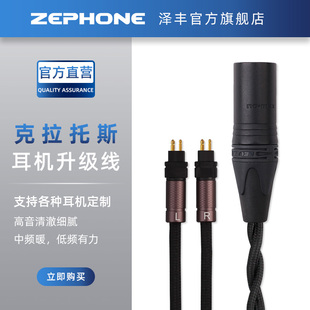 T5P Zephone 3.5 D7200 XLR 泽丰 ANANDA 4.4平衡耳机升级线 HD650 克拉托斯 HD600 拜亚T1 2.5 HD700 HD660S