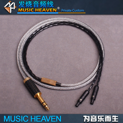 Music Heaven M714 森海HD800S HD700 HD660S HD650 3.5 2.5 4.4 XLR 平衡耳机升级线 HIF发烧音频线