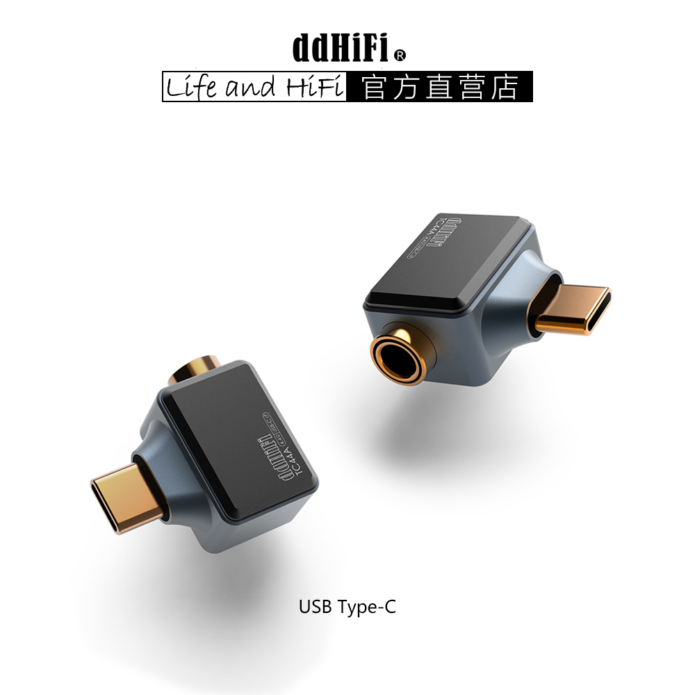 ddHiFiTC44A4.4手机解码转接头