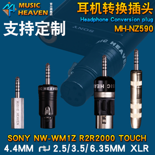 2.5 WM1A WM1Z 4.4MM平衡公 耳塞插头转换器 平衡耳机线转换头 XLR MusicHeaven 3.5 NZ590 黑砖 6.35MM