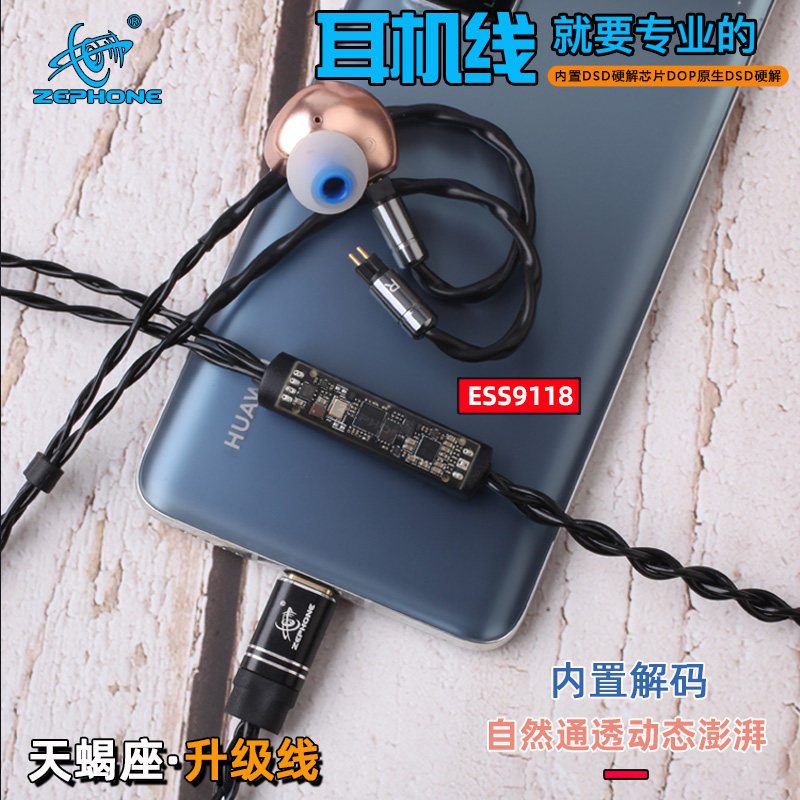 ie80s se846  n3ap ls200is im04 typec 独立dsd解码耳放耳机升级线