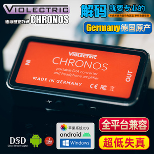 德国原产 MAX Violectric Chronos原神 Pro 耳放一体机 iPhone13 湖人 安卓手机 小尾巴 PC电脑USB便携解码