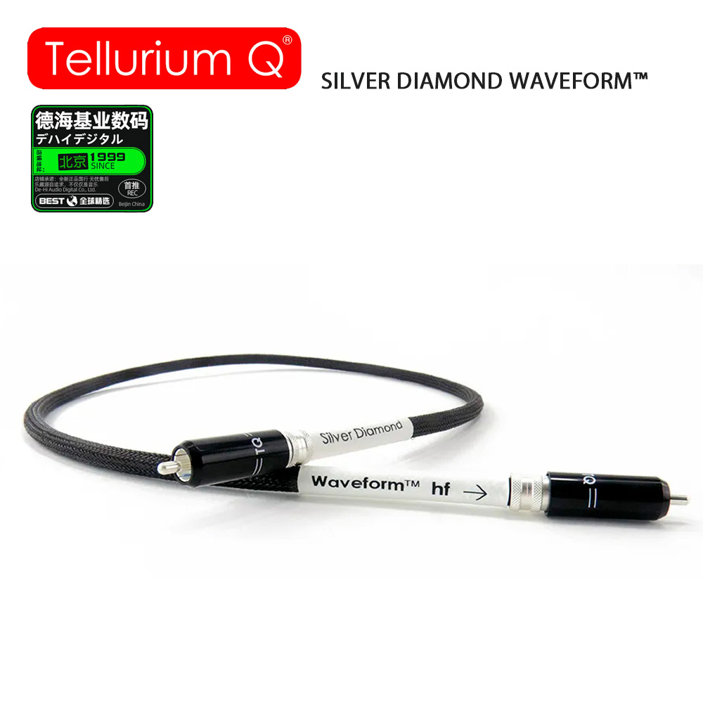 TelluriumQ银钻数字音频同轴线
