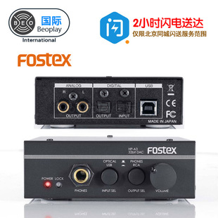 耳放一体机 FOSTEX 解码 DAC 日本 USB USB直接供电 32bit