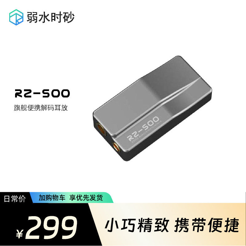 弱水时砂 RZ500  hifi解码耳放转Type-C转3.5mm/4.4mm 手机小尾巴属于什么档次？