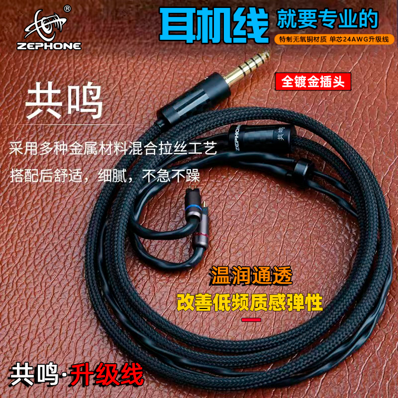 泽丰多金属合金平衡耳机升级线