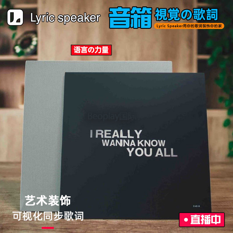日本cotodama lyric speaker canvas 悬浮弹幕歌词音箱 画布音响