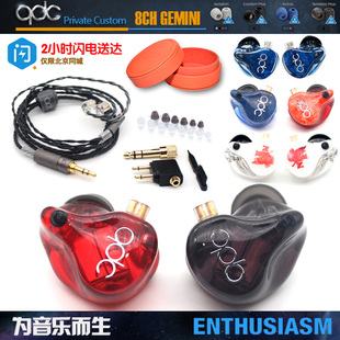 动铁入耳式 可调音效 耳塞 GEMINI 8单元 双子座 HIFI监听耳机 QDC