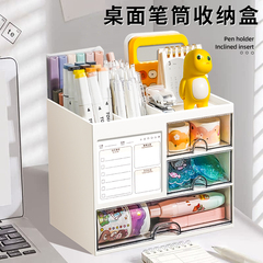 多功能桌面收纳盒抽屉式学生笔筒创意办公室工位置物架高颜值亚克力书桌ins风文具整理盒书桌学生宿舍桌上