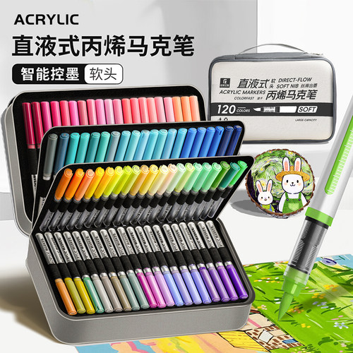 直液式丙烯马克笔小学生美术