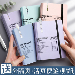 活页本可拆卸A7笔记本本子高颜值大学生文艺记事本手账本活页夹外壳小本子横线本莫兰迪色系随身口袋本子笔记