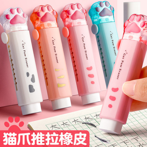 创意猫爪推拉式橡皮擦