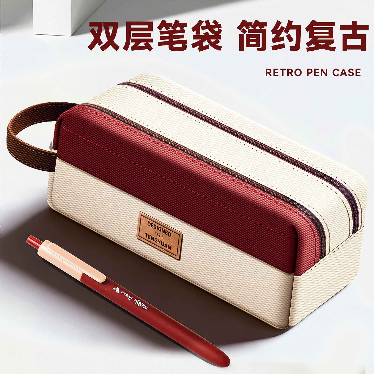 复古撞色双层方形笔袋2026年高颜值耐磨男生款手提大开口学生文具盒铅笔盒大容量女孩多功能简约ins风学习