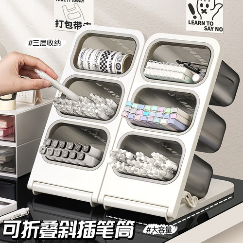 可拆卸斜插式笔筒超大容量收纳盒