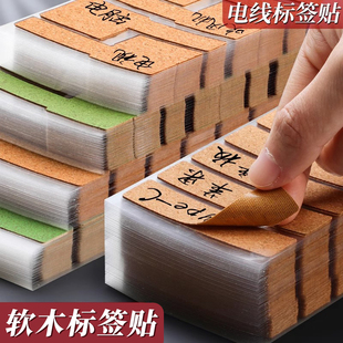 软木数据线不干胶标签贴电源线路充电线收纳分类记号贴空白手写自粘防水标签贴纸电线网线钥匙标记标识口取纸