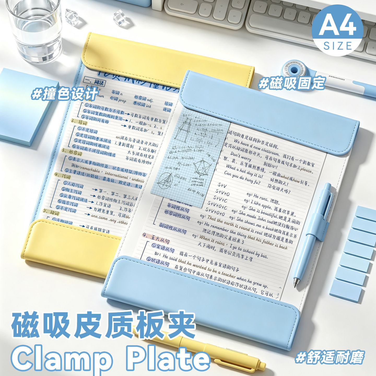 A4磁吸板夹文件夹皮质板夹学生用书写垫板磁吸固定试卷夹子夹板多功能写字板办公用会议记录夹书夹便签夹子