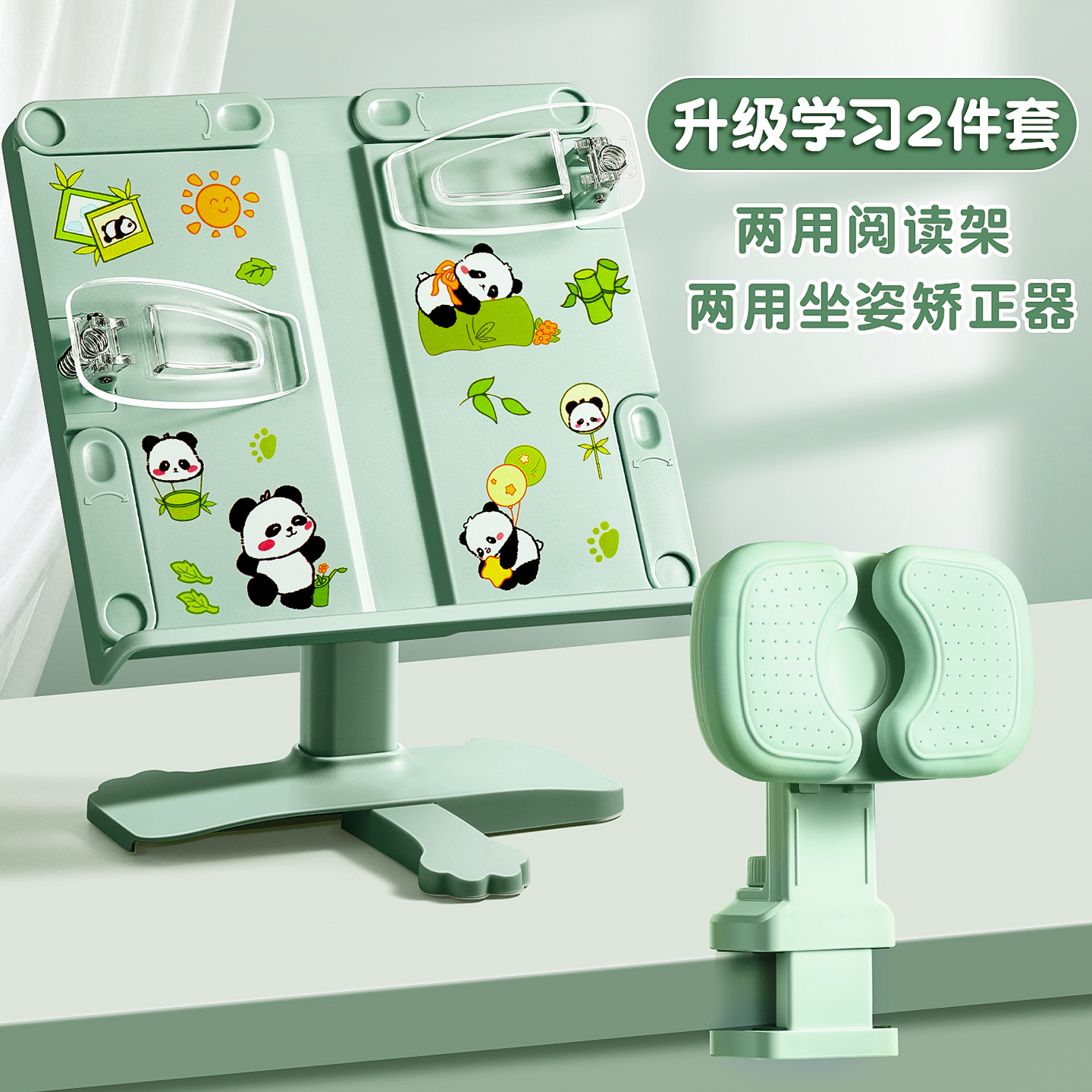 阅读架看书架多功能可调节小学生