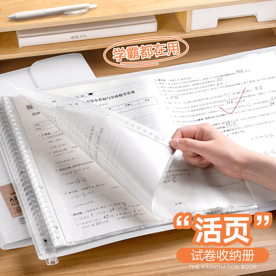 A3试卷活页收纳袋A4考卷透明插页