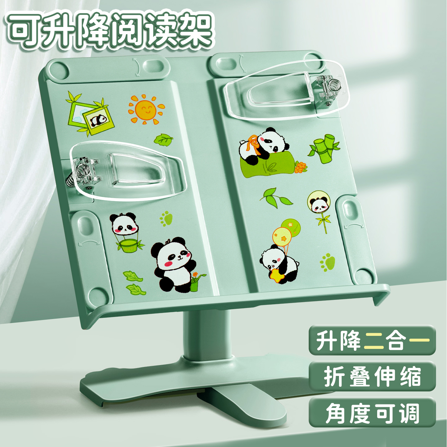 2025年新款升级两用阅读架多功能