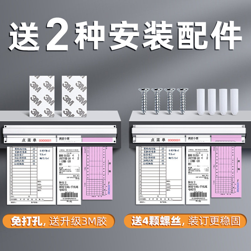 免打孔夹单器挂式外卖单子收银单票单固定器后厨小票卡单压单条餐