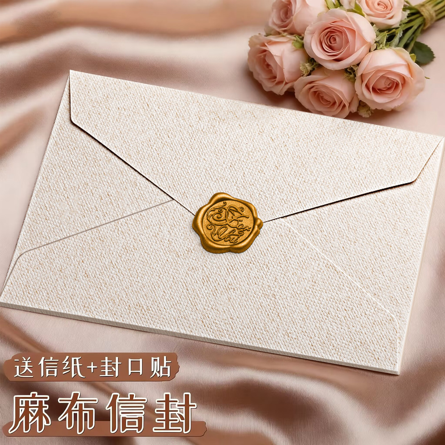 加厚麻布纹信封信纸套装复古