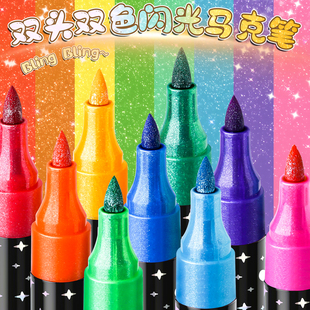 双头彩色闪光马克笔发光亮晶晶流沙银光变色做手账专用儿童莹光笔绘画美术闪亮发光笔金属轮廓双头闪光马克笔
