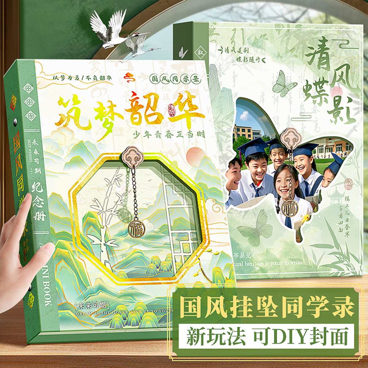 古风同学录小学生六年级毕业