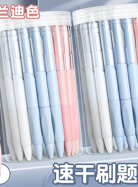 刷题笔速干按动中性笔专用ins日系高颜值黑笔ST笔尖顺滑学生用初中0.5黑色简约小白笔签字水性碳素圆珠笔笔芯
