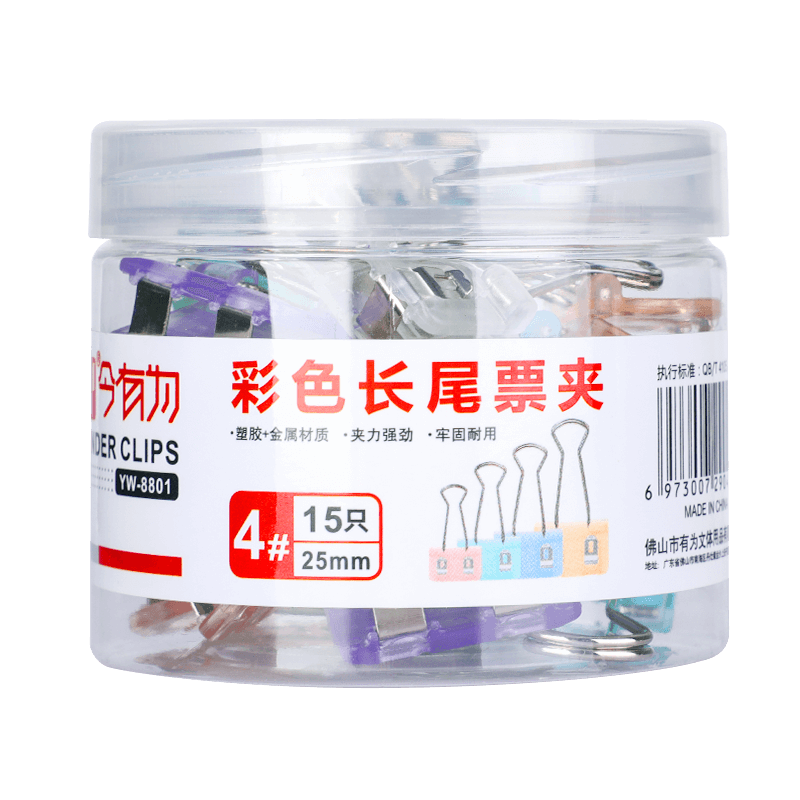 彩色长尾夹文件夹莫兰迪色票夹