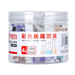 彩色长尾夹文件夹莫兰迪色票夹