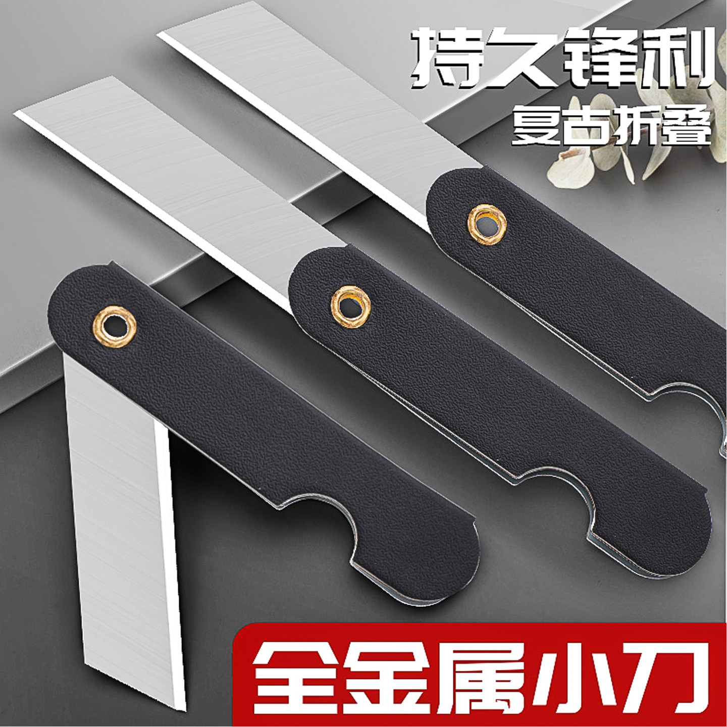 全金属小刀大号小刀子老式裁纸刀小学生削笔器铅笔刀眉笔刀小刀片铁皮小刀怀旧铅笔刀美术用品裁纸迷你手工刀