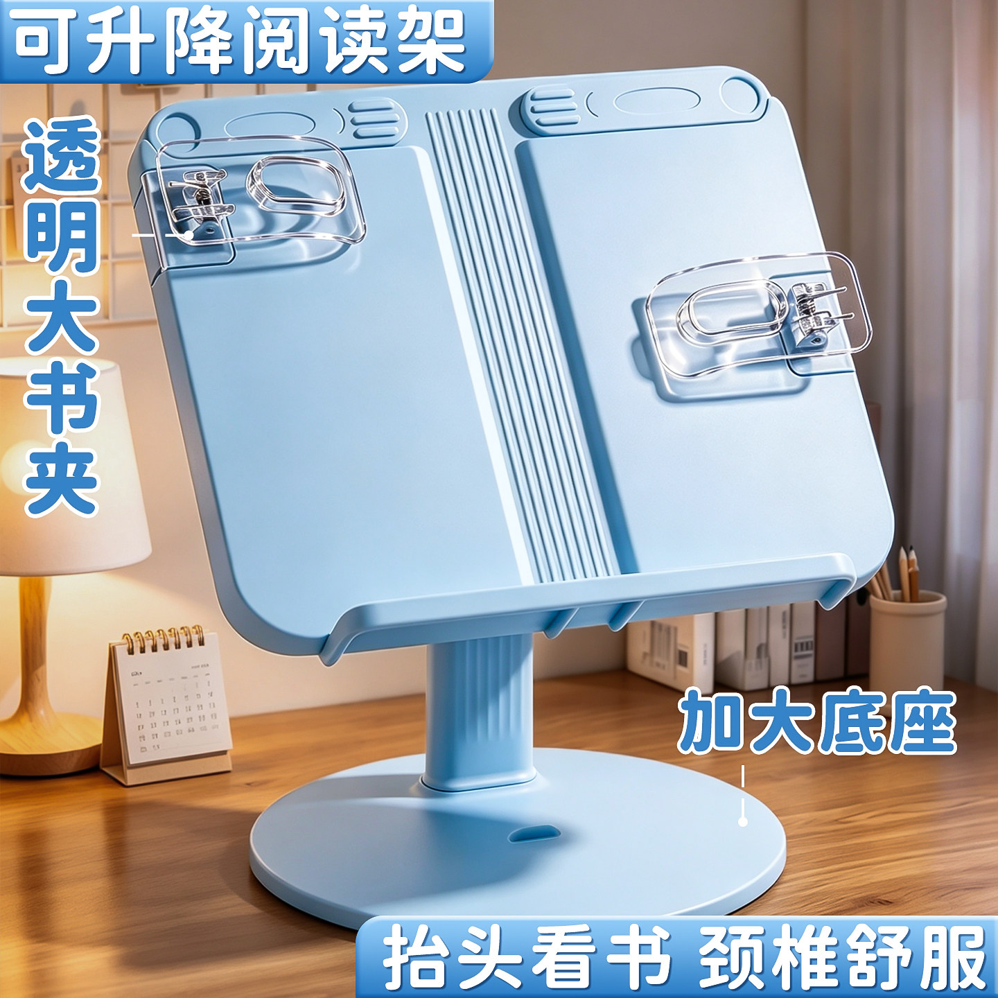 多功能阅读架看书架可调节