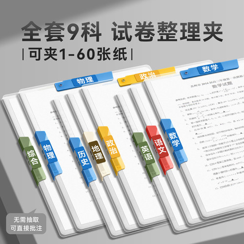 A3双拉杆试卷夹整理夹收纳袋
