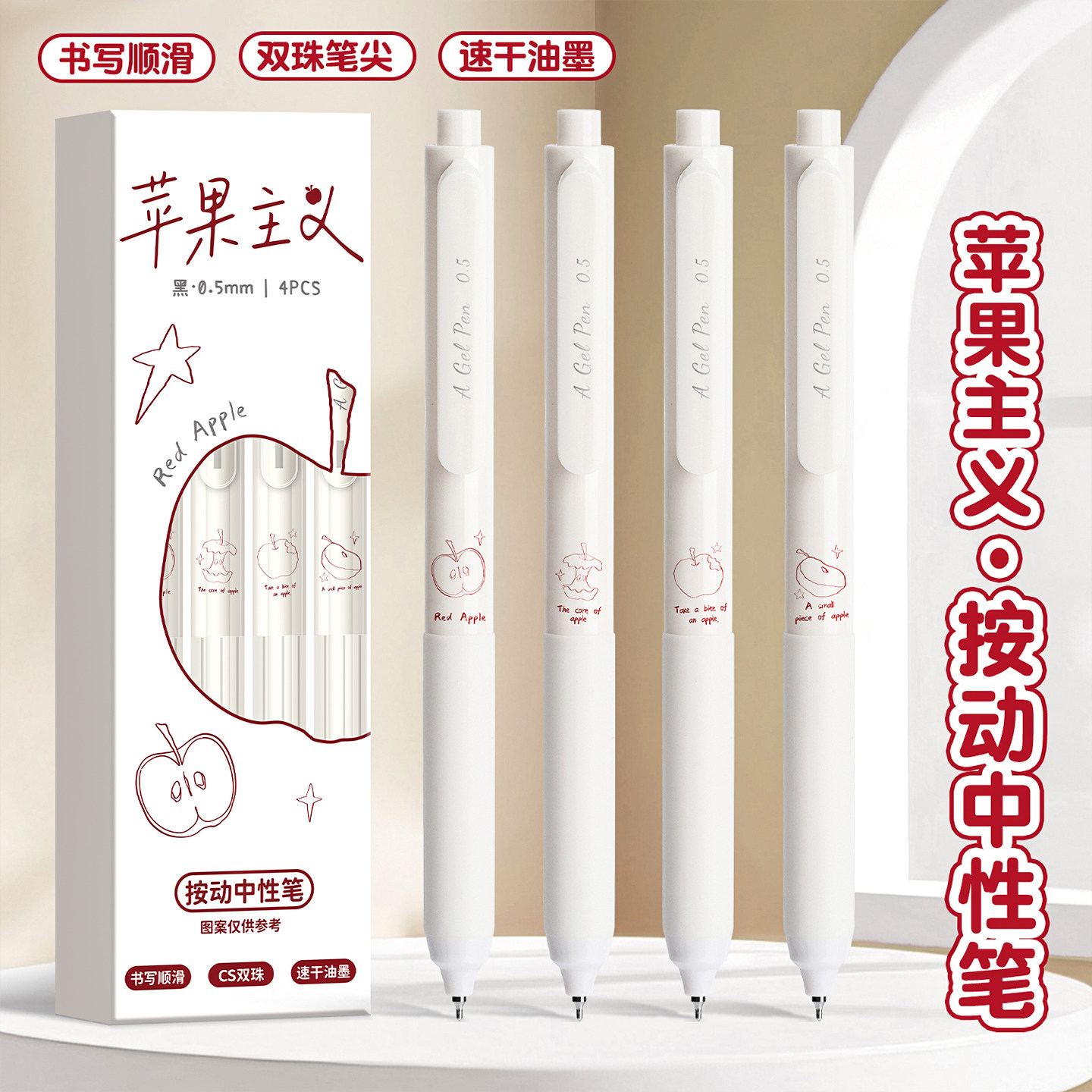按动中性笔速干CS头刷题笔高颜值