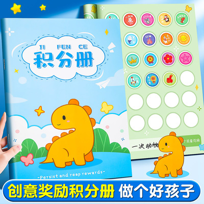 学生积分册心愿兑换存折