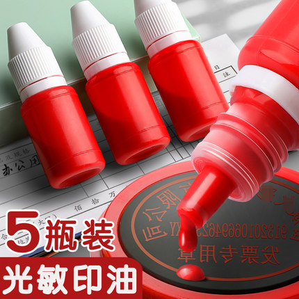 光敏印油红色速干公章印台印油办公财务会计加墨优质颜料印油5瓶/10瓶色泽清晰秒干学生评语印章万次加墨印油