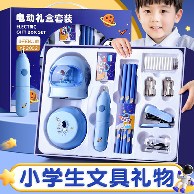 幼儿园入学礼品电动文具套装礼盒男孩一年级小学生毕业学习用品大