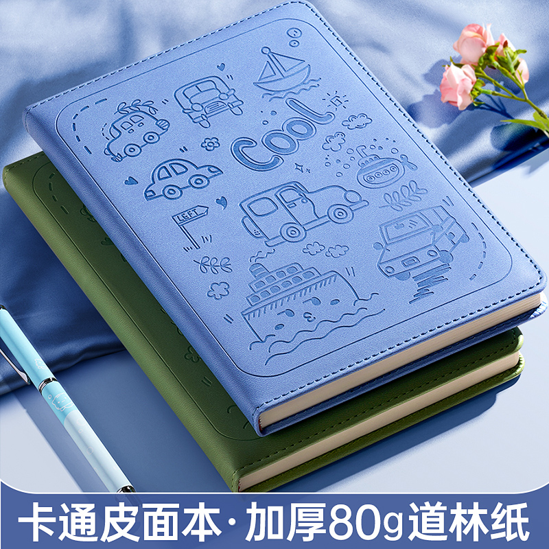 笔记本软皮本子卡通压印记事