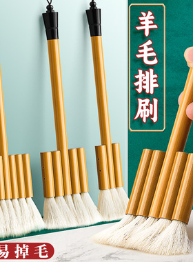 羊毛排刷国画排笔刷子毛笔羊毛刷水彩软毛工笔画毛刷羊毫工笔用笔底纹刷毛笔刷排笔刷大排刷纯拍刷板刷大刷子