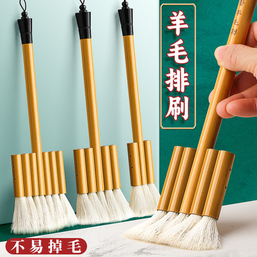 羊毛排刷工笔用大刷子软毛